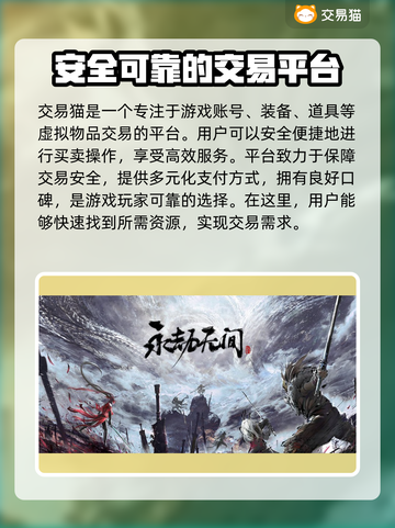 永劫无间成品号购买🔗，游戏党必看🔥截图2