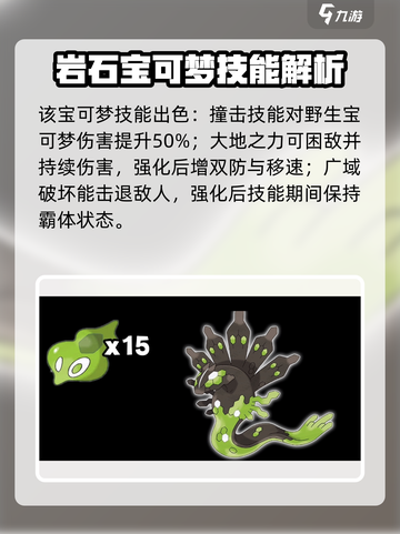 宝可梦大集结🔥基格尔德强势玩法分享！⚡截图3