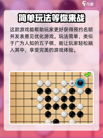 快来五子棋🔥公测时间曝光，等你来战！ChessFight👇截图3