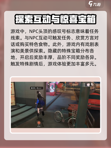 归龙潮大世界探索🔥必玩技巧全攻略！🎮截图2