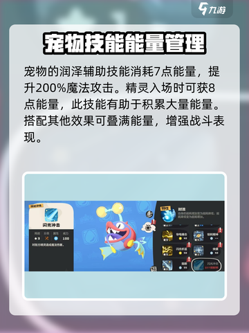 洛克王国世界⚡利灯鱼种族值全面解析！✨截图4