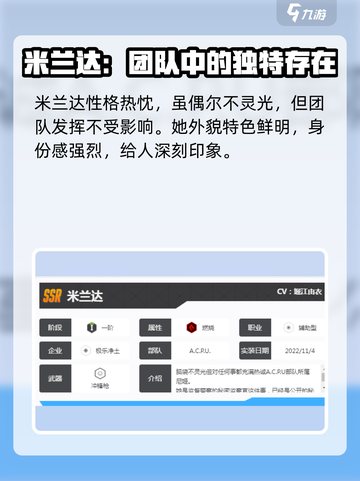 胜利女神新的希望米兰达怎么样介绍截图2