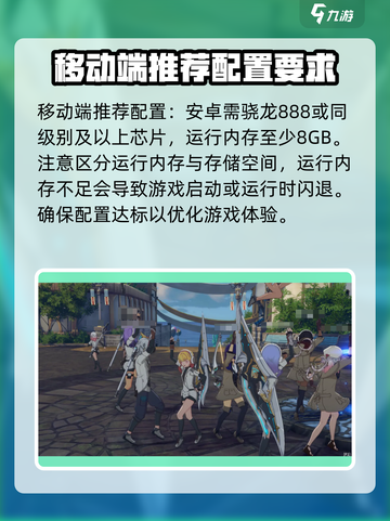 星痕共鸣配置要求高吗介绍截图2