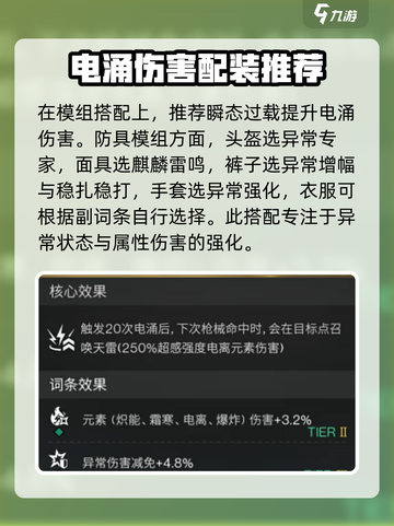 七日世界mp7外层空间搭配攻略介绍截图3