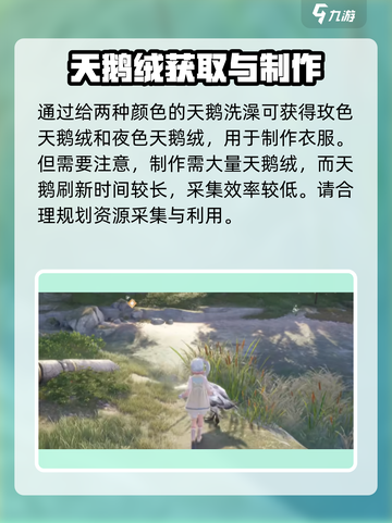 无限暖暖🔥天鹅绒获取攻略💎轻松到手！截图4