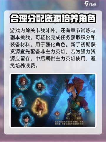 龙息神寂🔥新手必看！轻松上分不求人🎮截图3