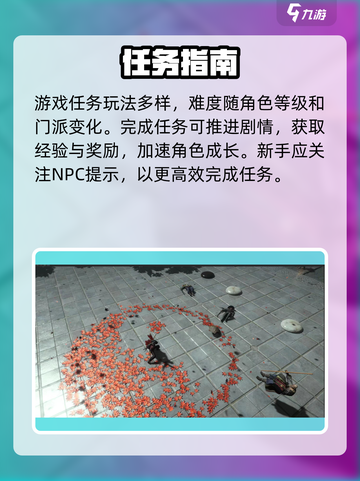 🔥《燕云十六声》玩法曝光！🎵⚔截图2