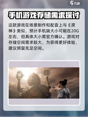 燕云十六声只需16G！🎮超小容量畅玩大作🔥截图4