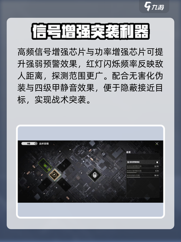 🔥萤火突击芯片选择攻略！🎮截图3