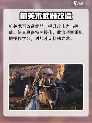 燕云十六声墨山门派怎么样介绍截图4
