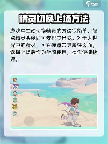 洛克王国手游精灵怎么切换介绍截图4