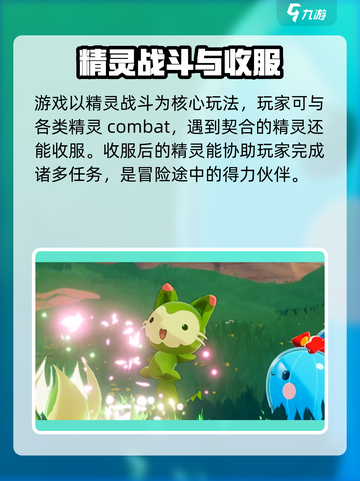洛克王国手游🔥首测时间曝光，速来看⚡截图4