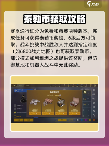 🎮创世战车泰勒币大揭秘！财富密码竟是它？截图4