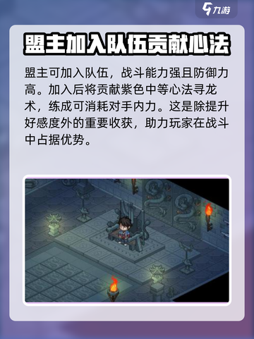 大侠立志传摸金门技巧介绍截图3