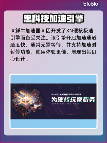 碧蓝档案🔥加速器推荐，玩游戏必备！🎉截图7