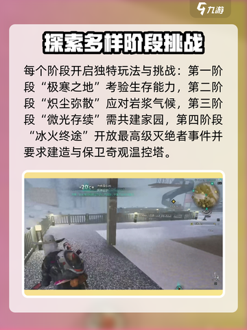 七日世界雪国人生地图怎么玩介绍截图3
