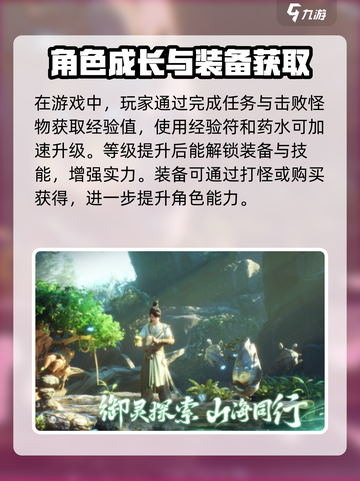 仙剑世界🔥超全玩法攻略，不看后悔！截图3