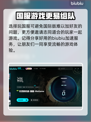 饥荒联机版⚡用这个加速器流畅到飞起！🔥截图4