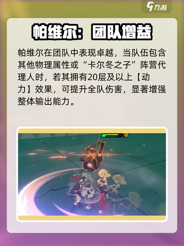 绝区零派派定位太炸了💥截图4