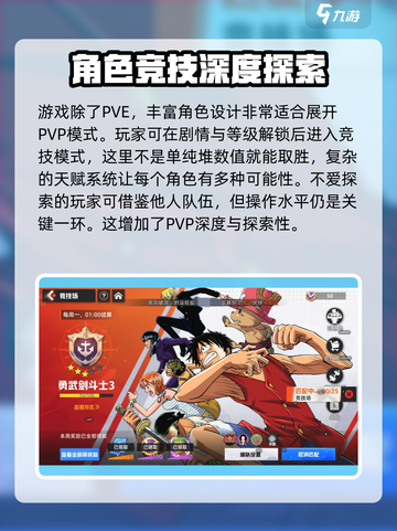 代号伙伴新手攻略介绍截图4