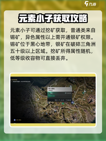 七日世界元素小子怎么获得介绍截图3