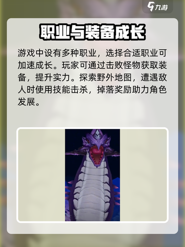 暮光冒险团迷失传奇✨三大职业爽翻天！截图3