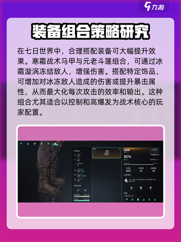 七日世界🔥元老斗篷隐藏属性大曝光！游戏玩家必看✨截图4