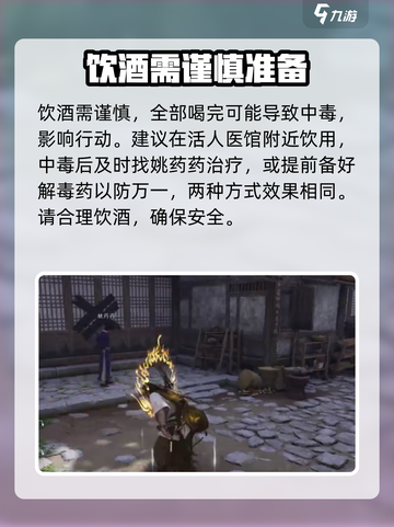 燕云十六声太白醉月奇术怎么获取介绍截图4