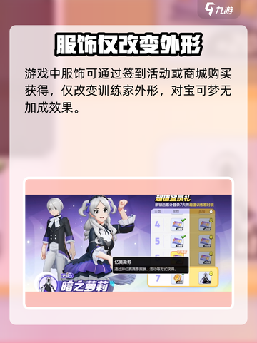 宝可梦大集结🔥超值签到活动大揭秘！🎁截图3