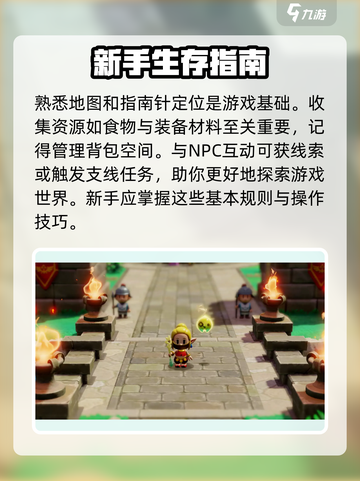 塞尔达传说智慧的再现好玩吗介绍截图3