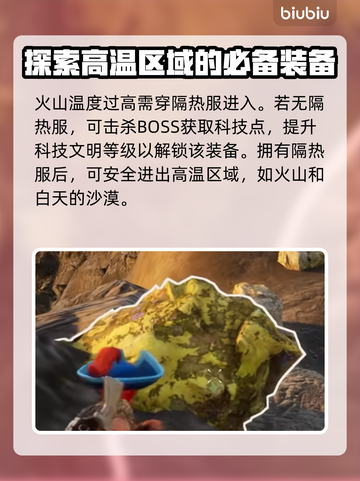 幻兽大师必看！🔥帕鲁硫磺获取攻略💎截图3