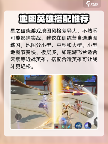 星之破晓有训练模式吗介绍截图4