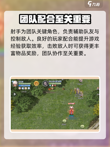 巴风特之怒射手怎么玩介绍截图4