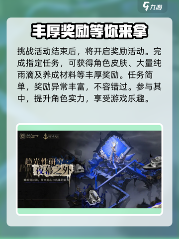 重返未来19992.4版本内容一览介绍截图5