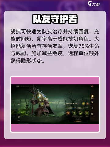 龙息神寂🔥T0英雄卡牌大揭秘！必看👇截图3