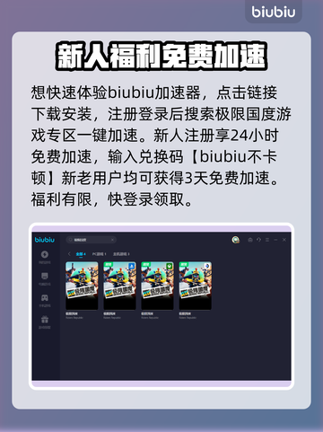 极限国度🔥必用加速器，稳定推荐清单🎉截图4