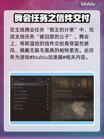 龙之信条2🔥无鬃毛面具获取方式大揭秘！截图2