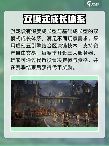 尤弥尔传奇上线时间介绍介绍截图4