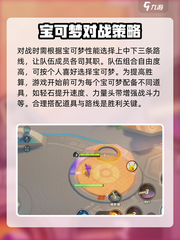 宝可梦大集结最新兑换码介绍截图5