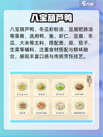 淡墨水云乡🔥4级神菜谱大公开！💥截图5