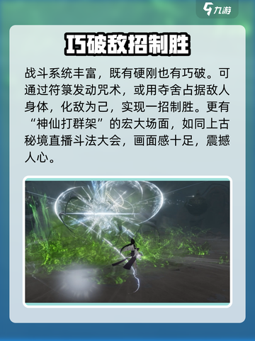代号界故事梗概介绍介绍截图7