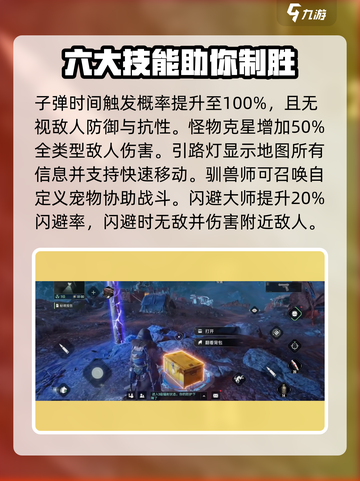 代号56新手教程介绍截图4