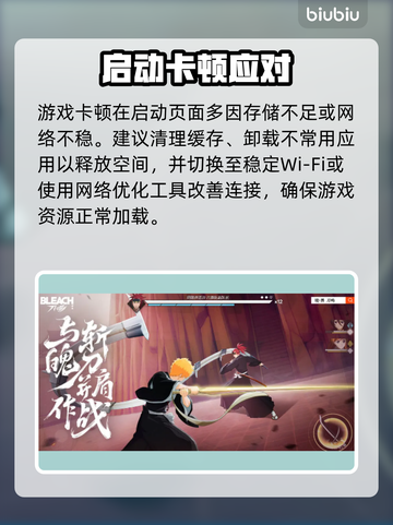 《境界刀鸣》卡住？1招秒进🔥截图2