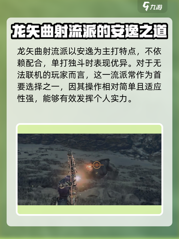荒野起源弓箭玩法有哪些介绍截图4