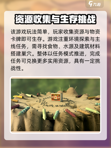 昆虫保卫战🔥玩法揭秘，超 fun 超刺激！🎮截图3