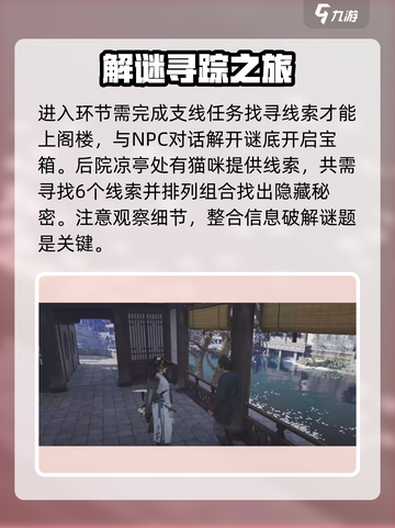 燕云十六声🔥九重春色学习秘籍大公开！快速上手指南截图3