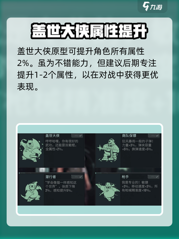 破碎之地最强原型特性是哪个介绍截图4