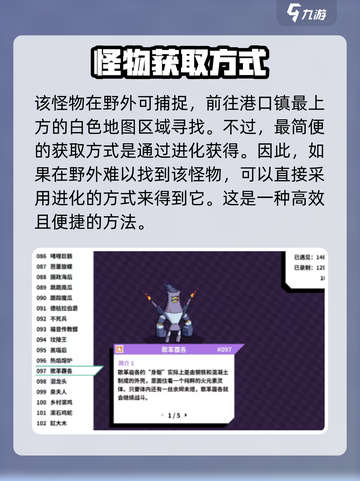 磁带妖怪🔥热焰熔炉任务全流程解析🎮截图4