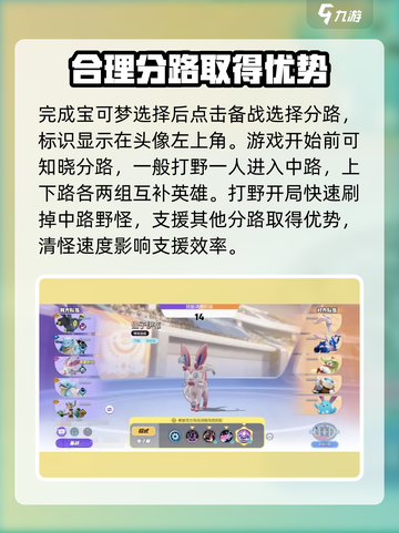 宝可梦大集结有哪些游戏技巧介绍截图2