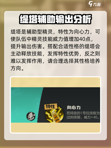 洛克王国世界缇塔怎么获取介绍截图4